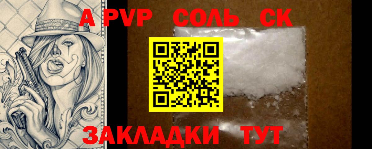 А ПВП СК КРИС  Alfa_PVP СК КРИС  Вход с VPN  A-PVP крисы CK  Калуга 