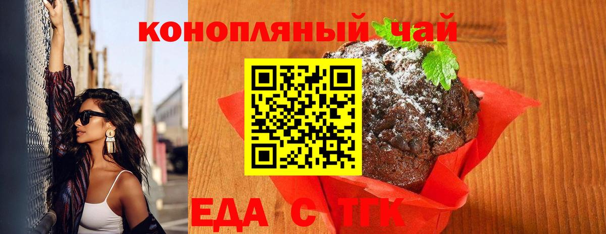Canna-Cookies конопля  Вход с VPN  Калуга 