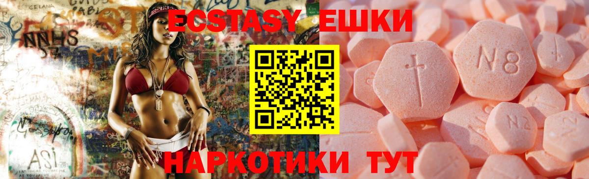 Экстази Cube Калуга