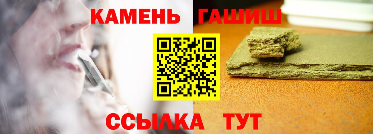 Гашиш Ice-O-Lator  ГАШ  Калуга  Вход с VPN 