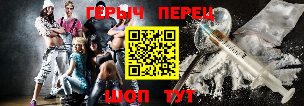 Героин Heroin  Героин  Калуга  Вход с VPN 