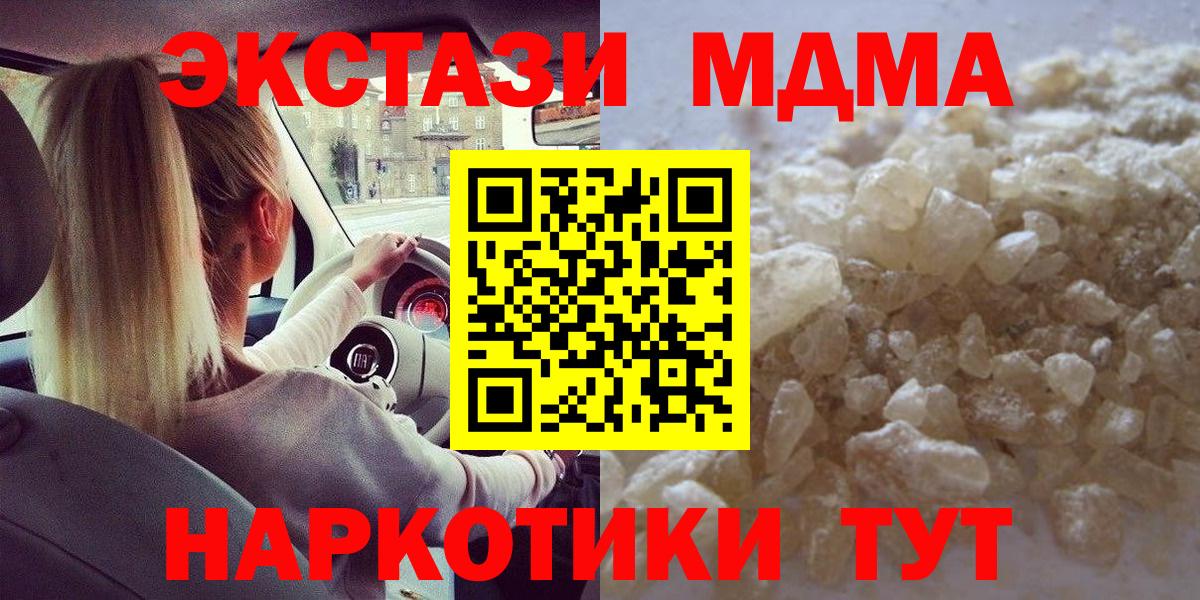 МДМА crystal  МДМА crystal  Вход с VPN  MDMA  Калуга 