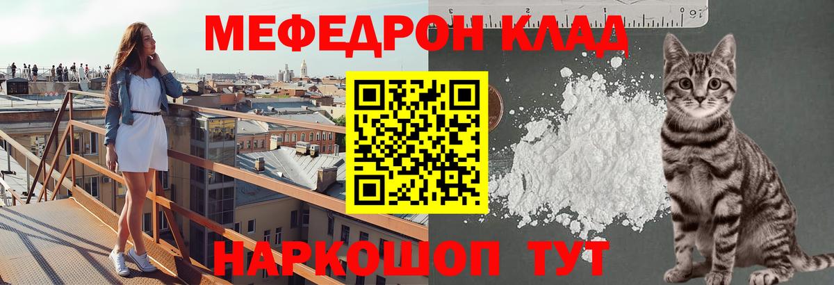 МЕФ кристаллы Калуга