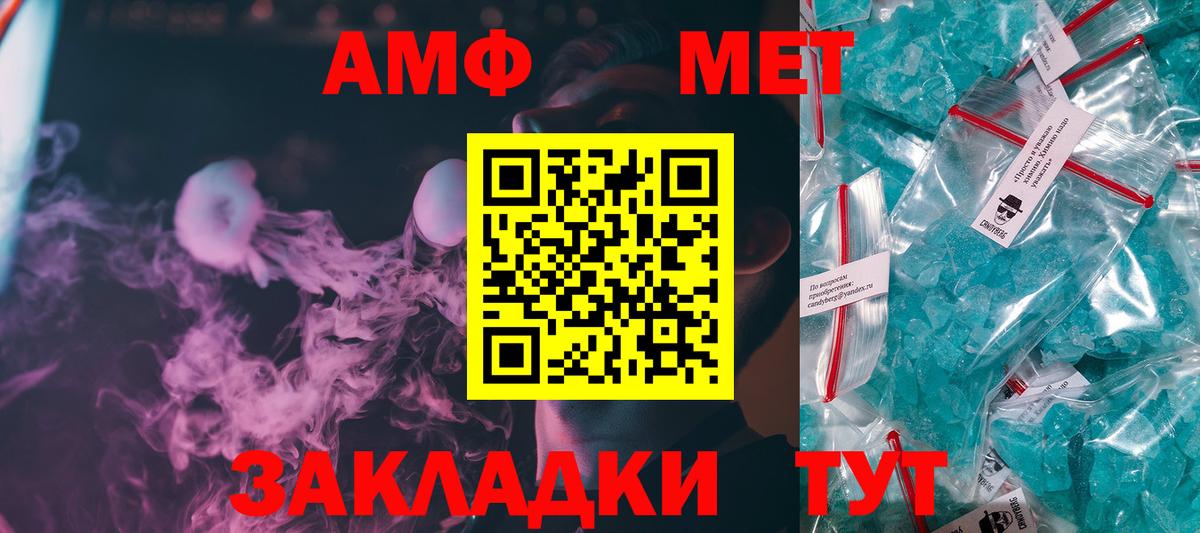 МЕТАМФЕТАМИН  Первитин мет  Калуга  Вход с VPN  Первитин мет 