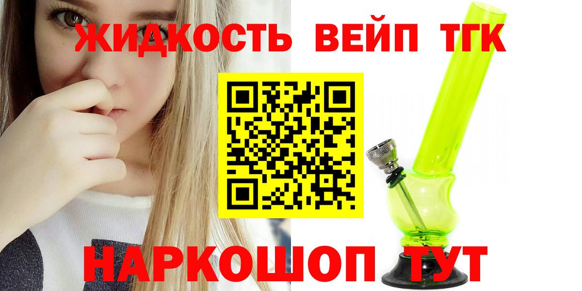 Дистиллят ТГК вейп Калуга