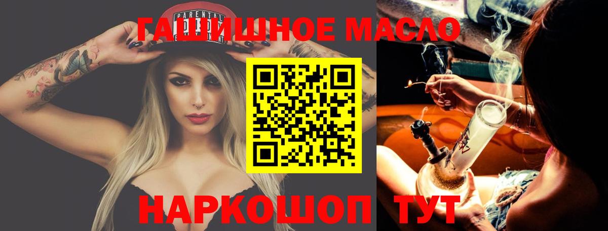 Дистиллят ТГК THC oil  купить закладку  ТГК вейп с тгк  OMG маркетплейс  Вход с VPN  Калуга 